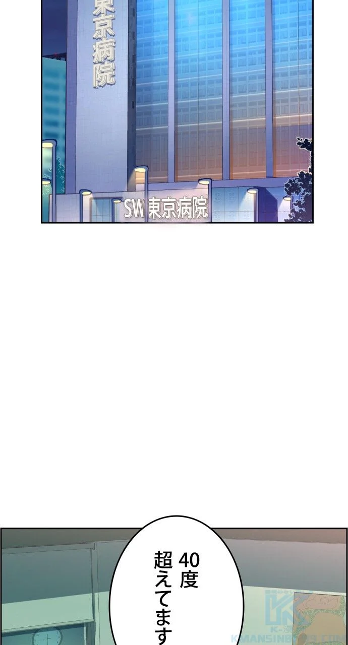 入学傭兵 - 第107話 - Page 77