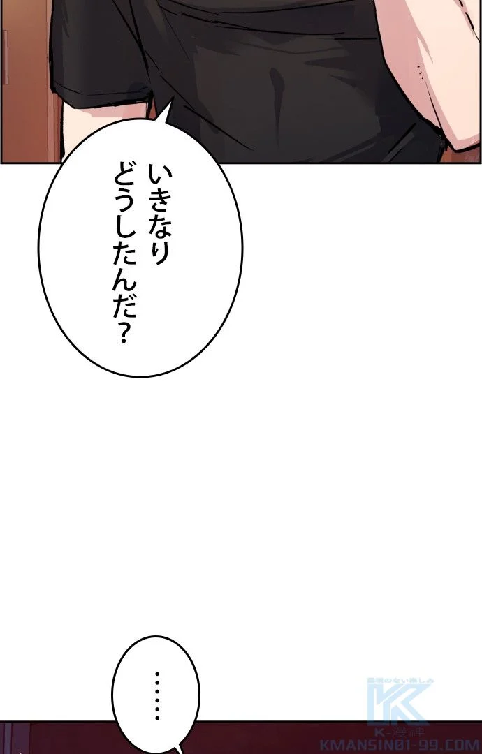 入学傭兵 - 第109話 - Page 125