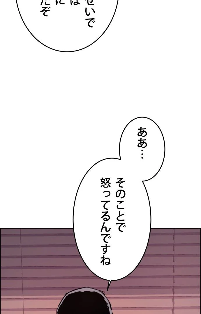 入学傭兵 - 第109話 - Page 42