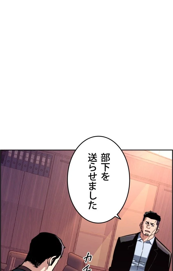 入学傭兵 - 第109話 - Page 52