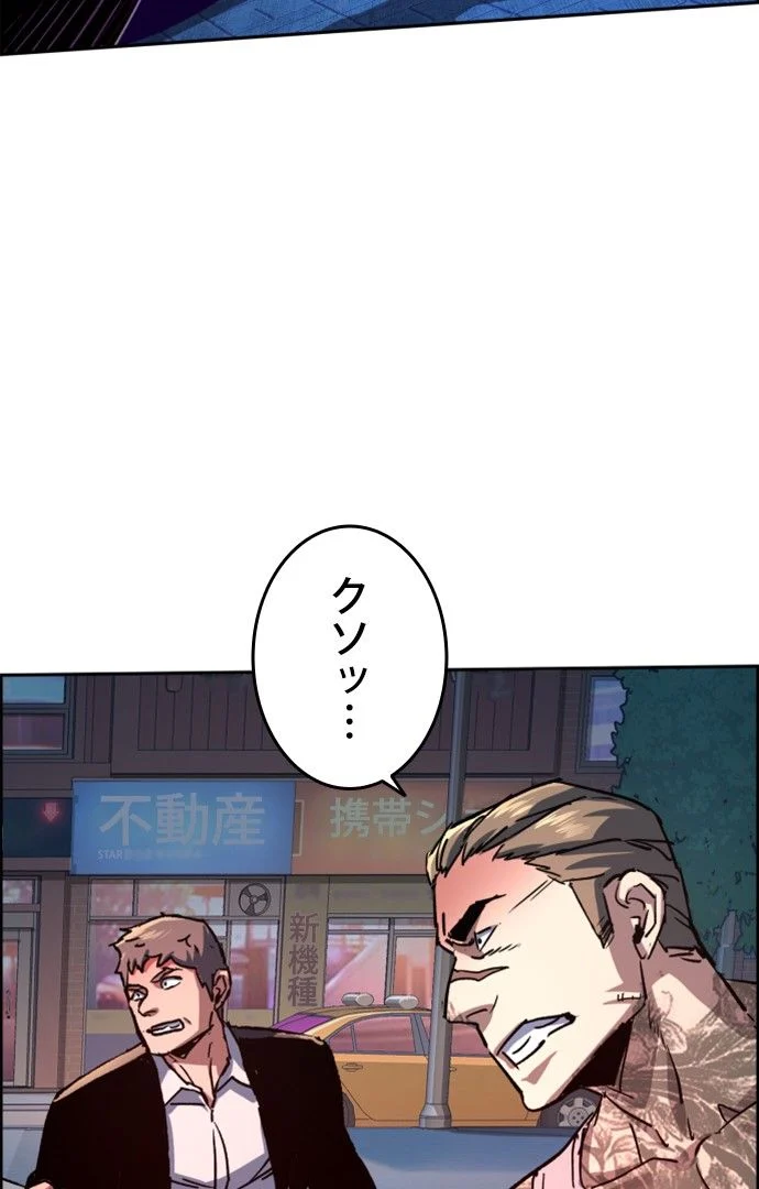 入学傭兵 - 第109話 - Page 69