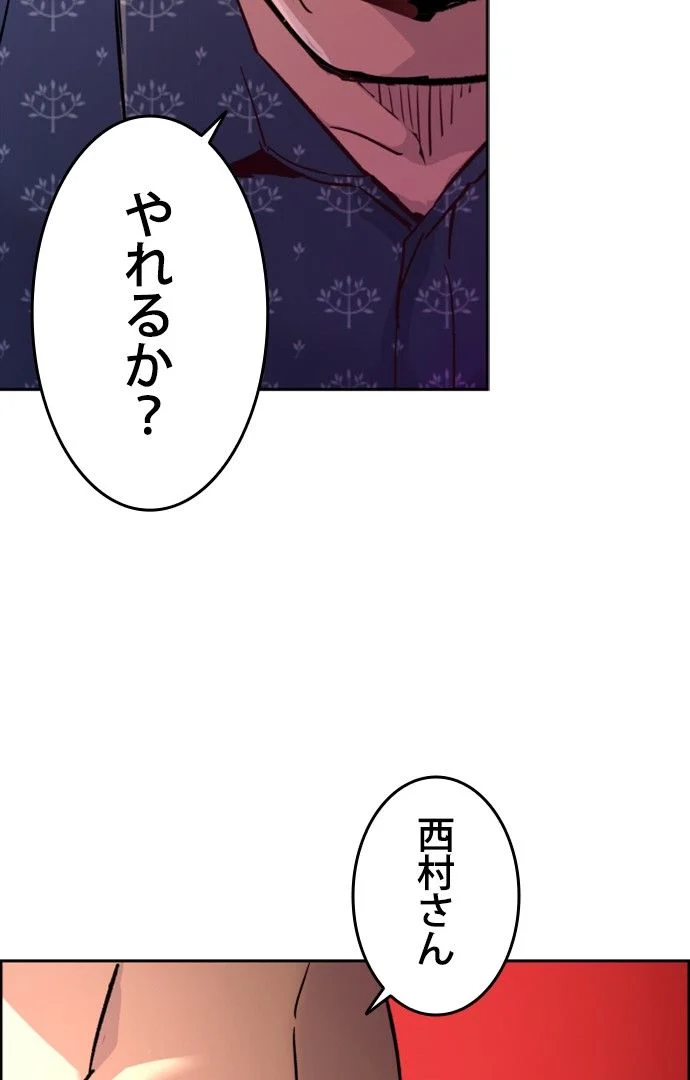 入学傭兵 - 第110話 - Page 30