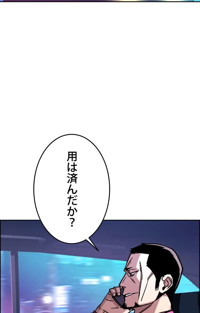 入学傭兵 - 第110話 - Page 4