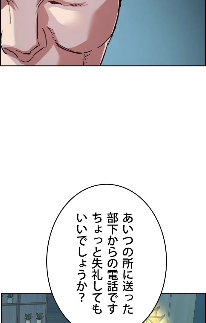 入学傭兵 - 第110話 - Page 42