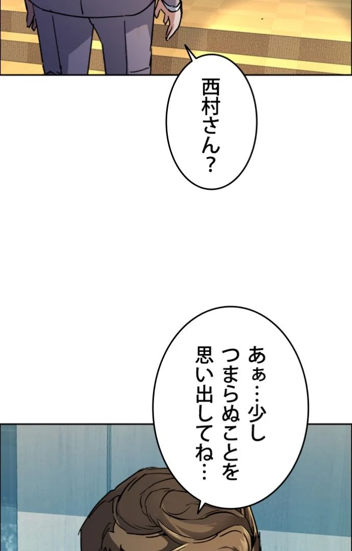 入学傭兵 - 第110話 - Page 58