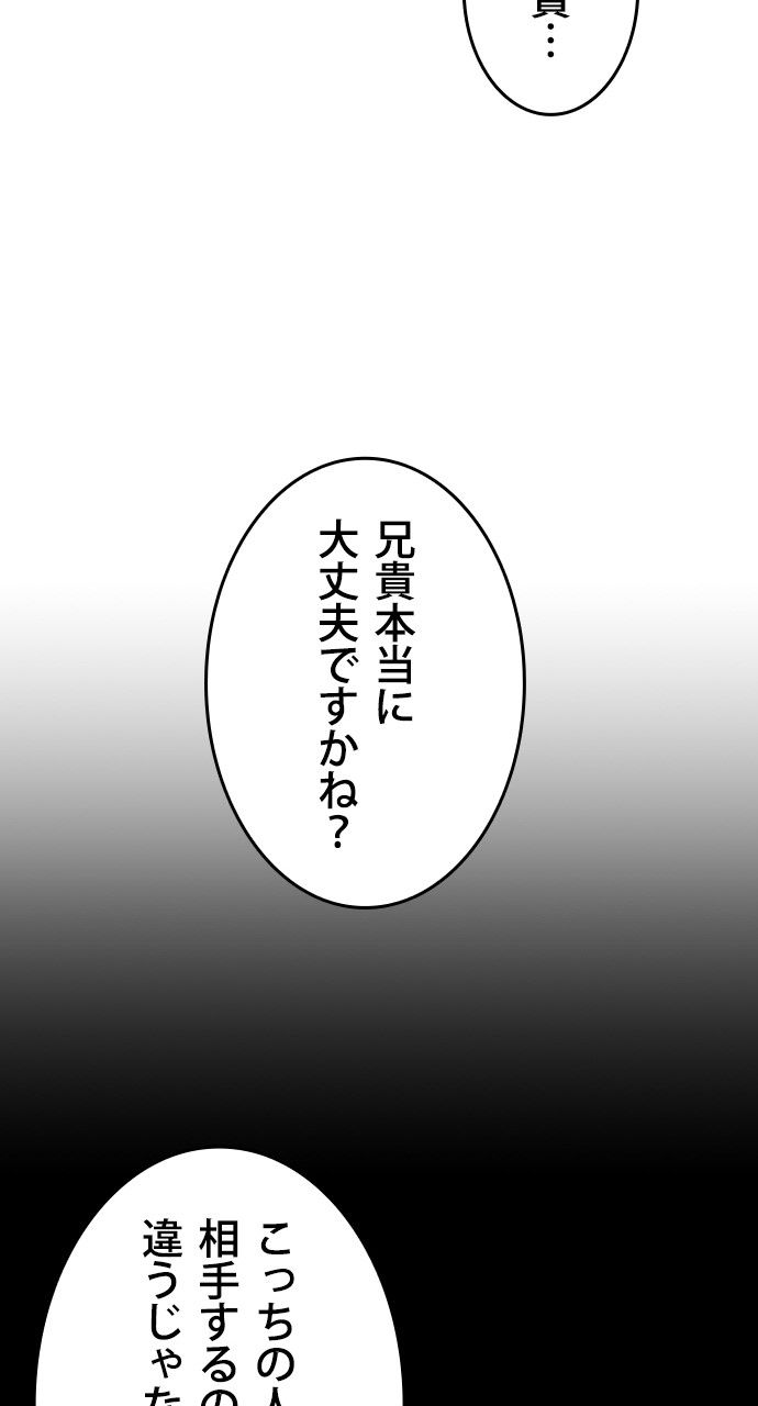 入学傭兵 - 第113話 - Page 33