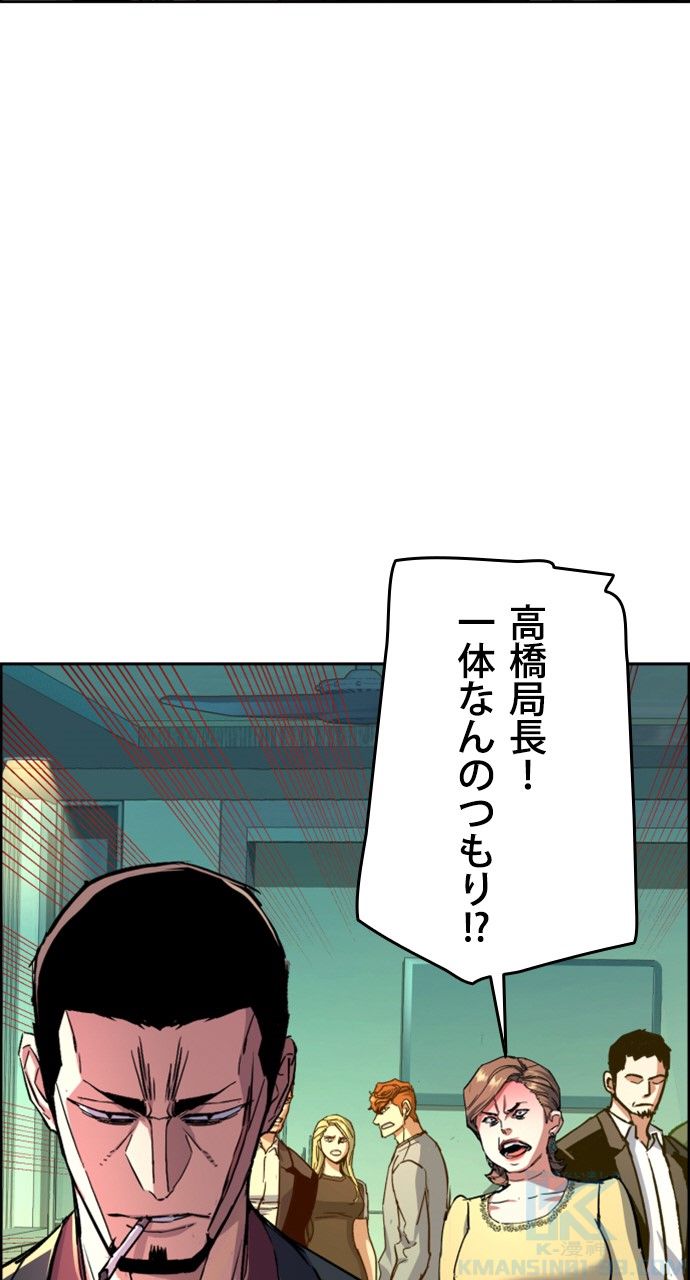 入学傭兵 - 第113話 - Page 5