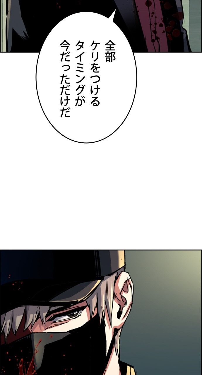 入学傭兵 - 第113話 - Page 55