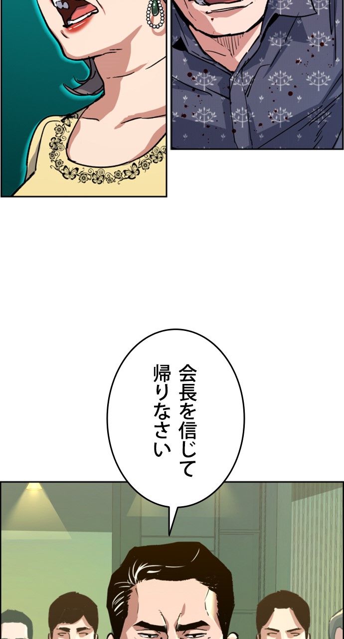 入学傭兵 - 第113話 - Page 91