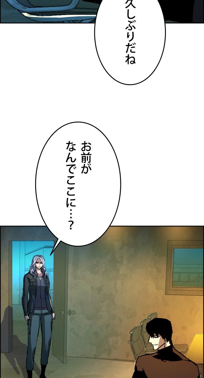 入学傭兵 - 第114話 - Page 105