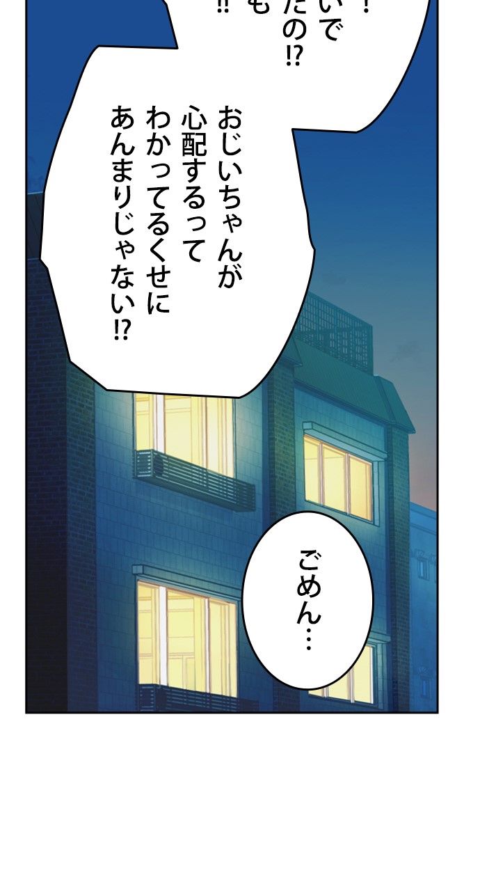 入学傭兵 - 第114話 - Page 37