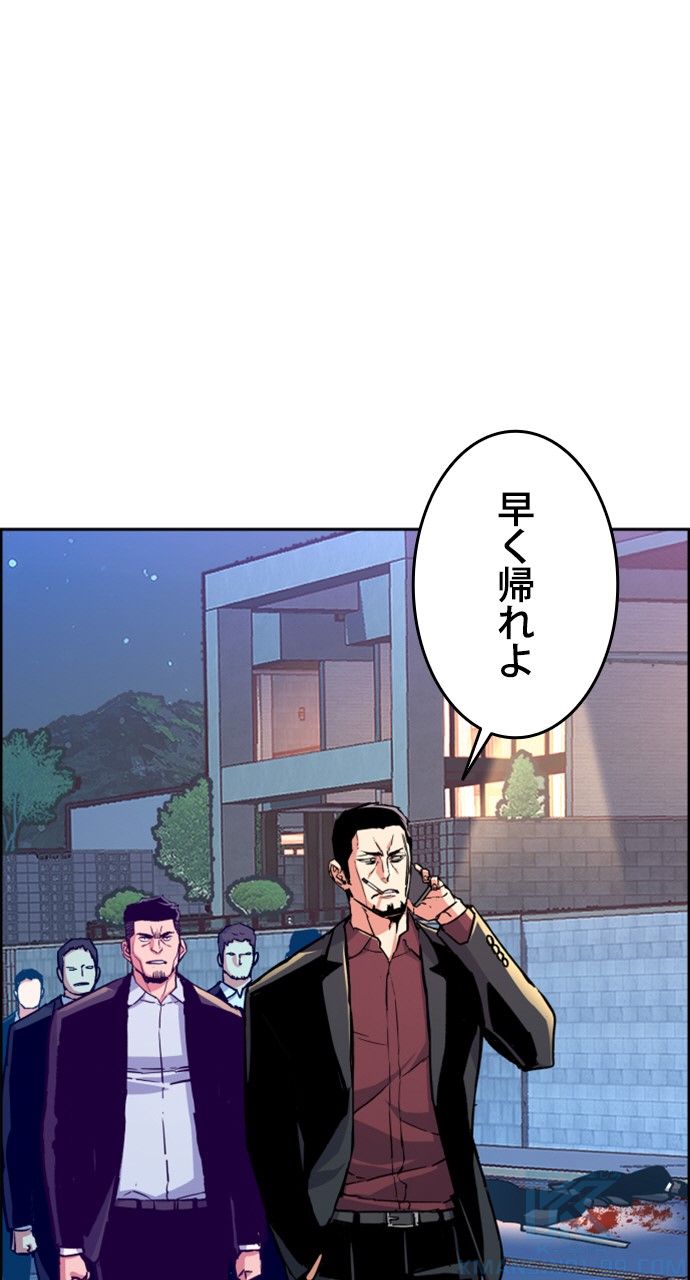 入学傭兵 - 第114話 - Page 5