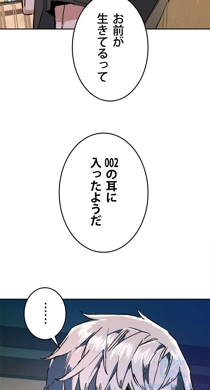 入学傭兵 - 第115話 - Page 104