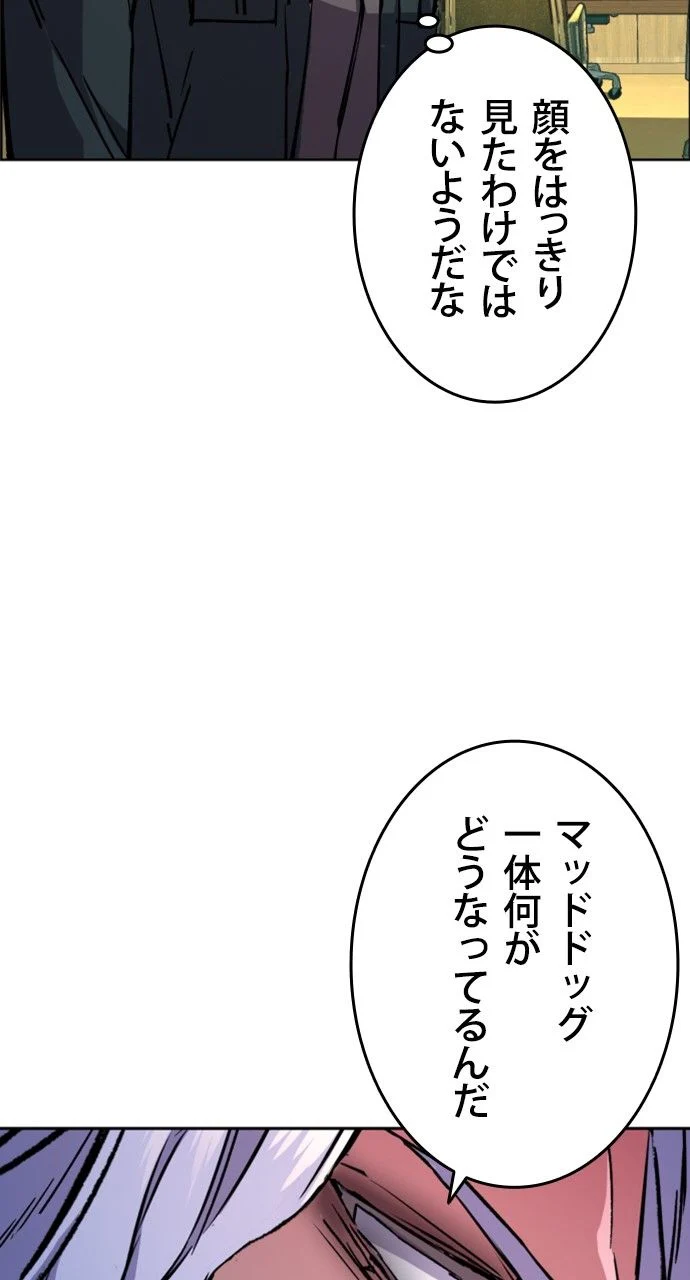 入学傭兵 - 第115話 - Page 13