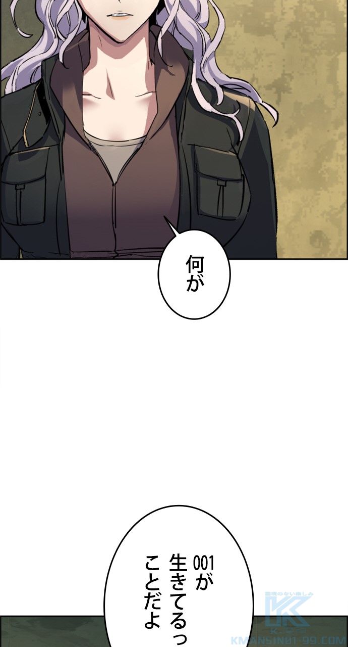 入学傭兵 - 第115話 - Page 26