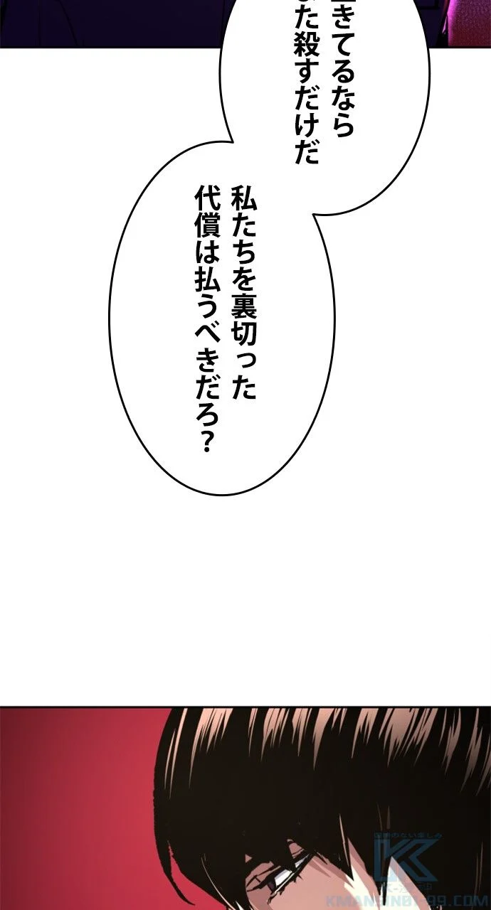 入学傭兵 - 第115話 - Page 29