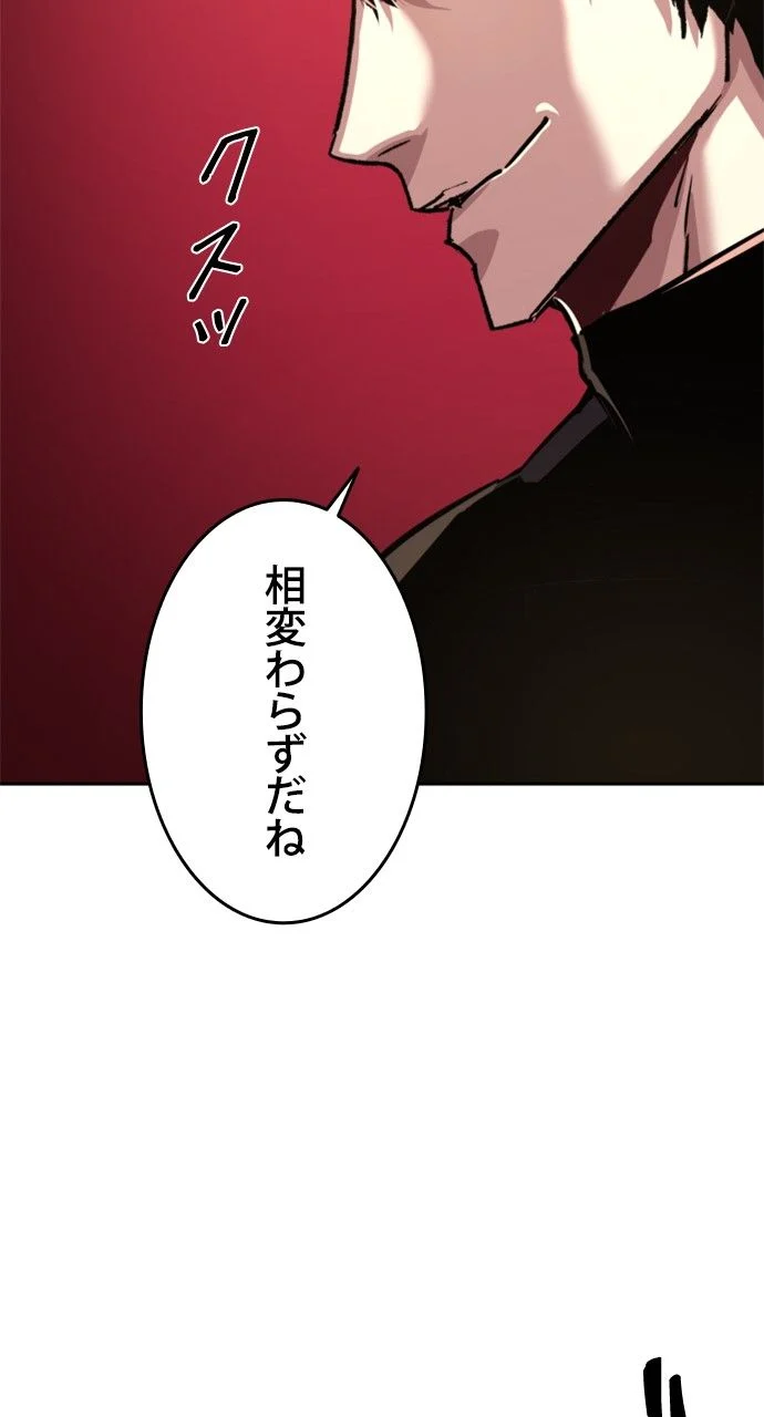 入学傭兵 - 第115話 - Page 30