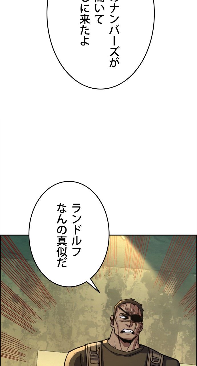 入学傭兵 - 第115話 - Page 37