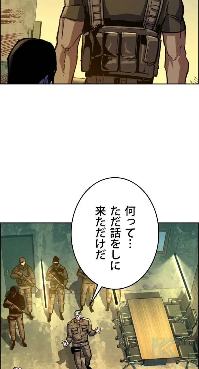 入学傭兵 - 第115話 - Page 38