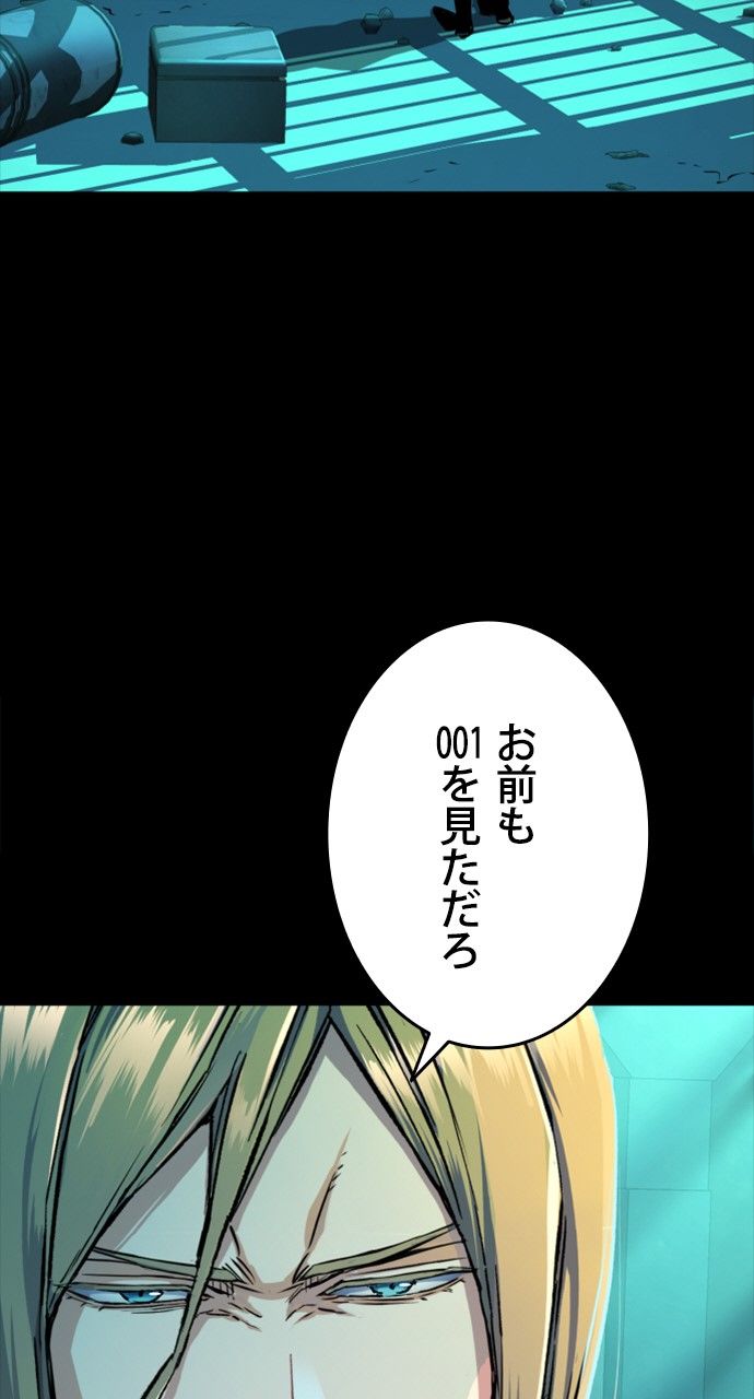 入学傭兵 - 第117話 - Page 7