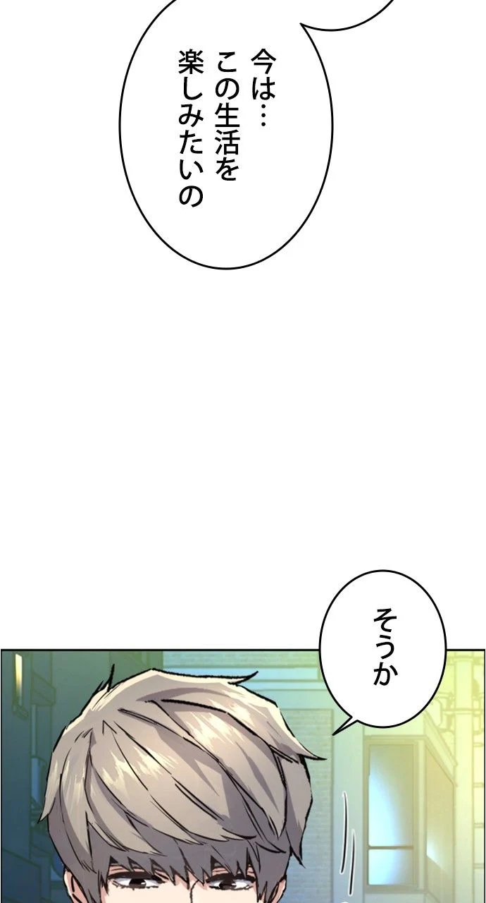 入学傭兵 - 第123話 - Page 88