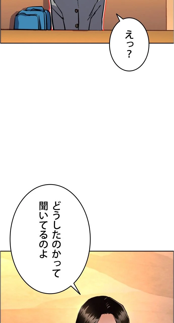 入学傭兵 - 第124話 - Page 13