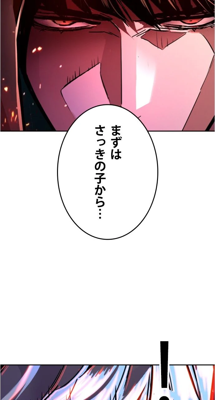 入学傭兵 - 第125話 - Page 40