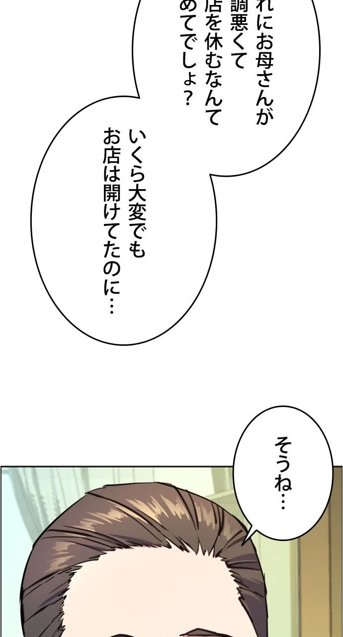 入学傭兵 - 第127話 - Page 15