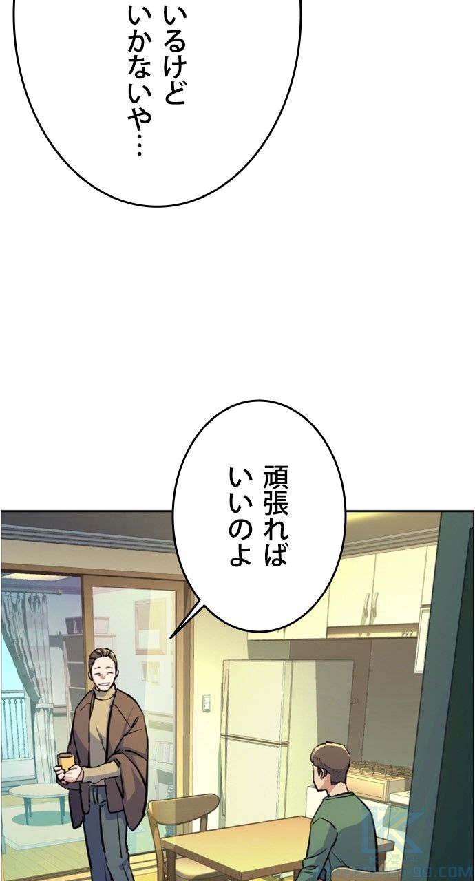 入学傭兵 - 第127話 - Page 23