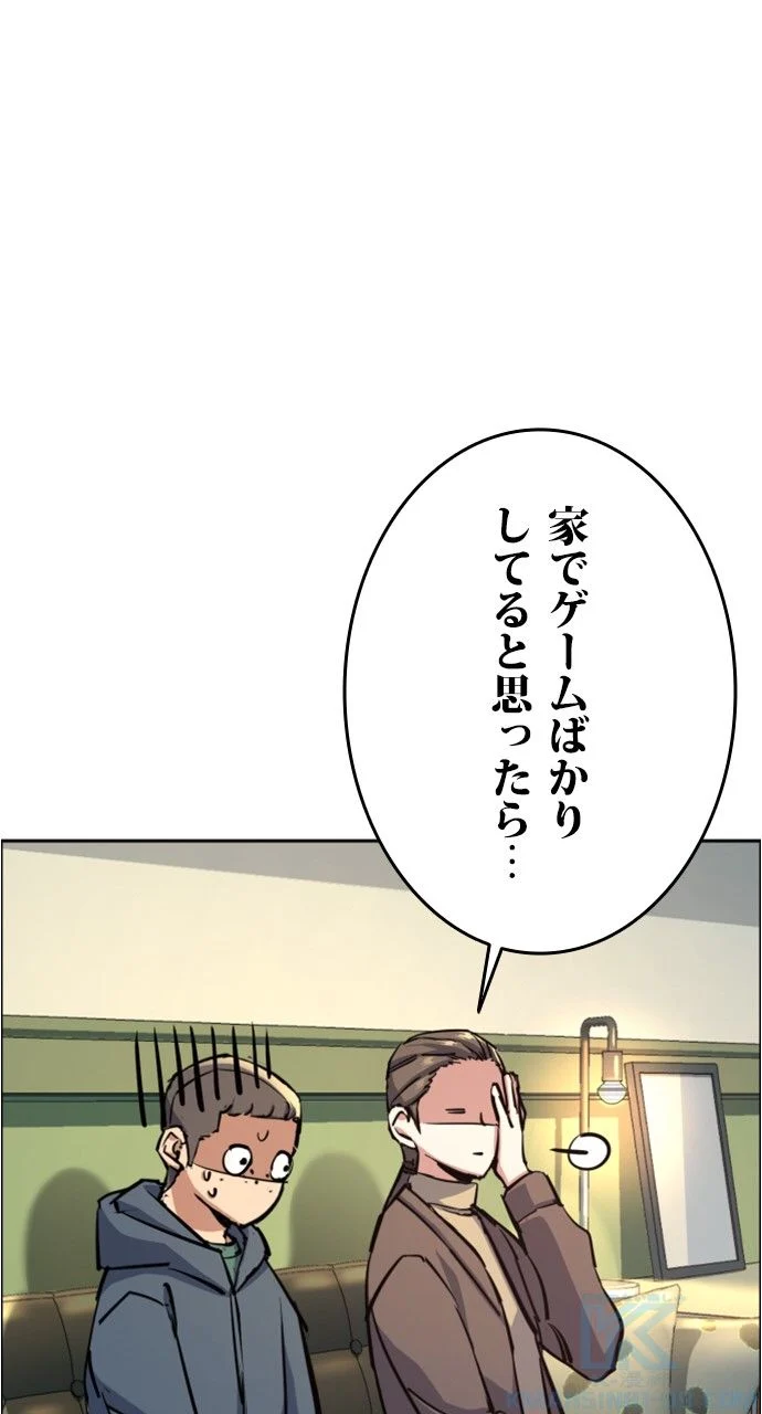 入学傭兵 - 第127話 - Page 95