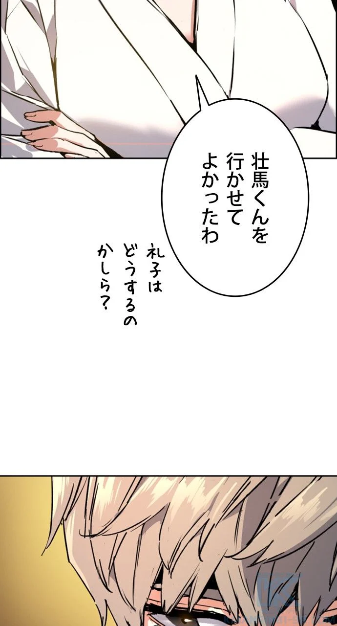 入学傭兵 - 第129話 - Page 23