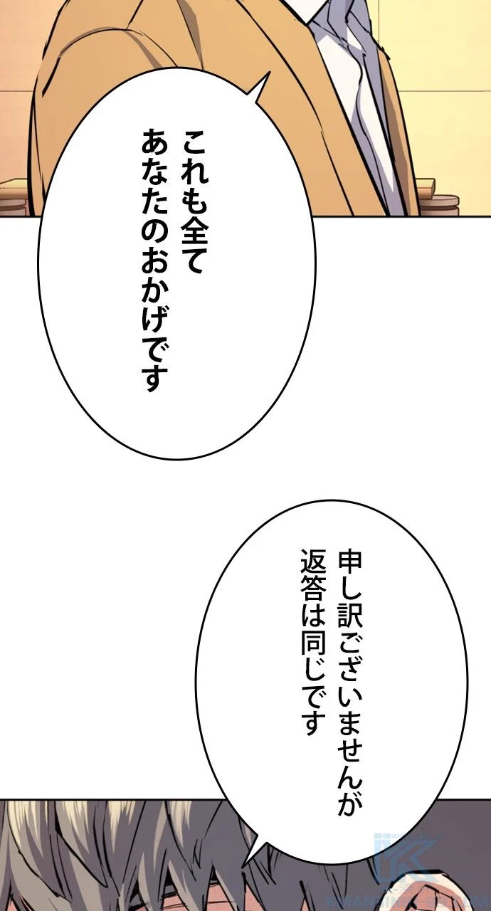 入学傭兵 - 第129話 - Page 56