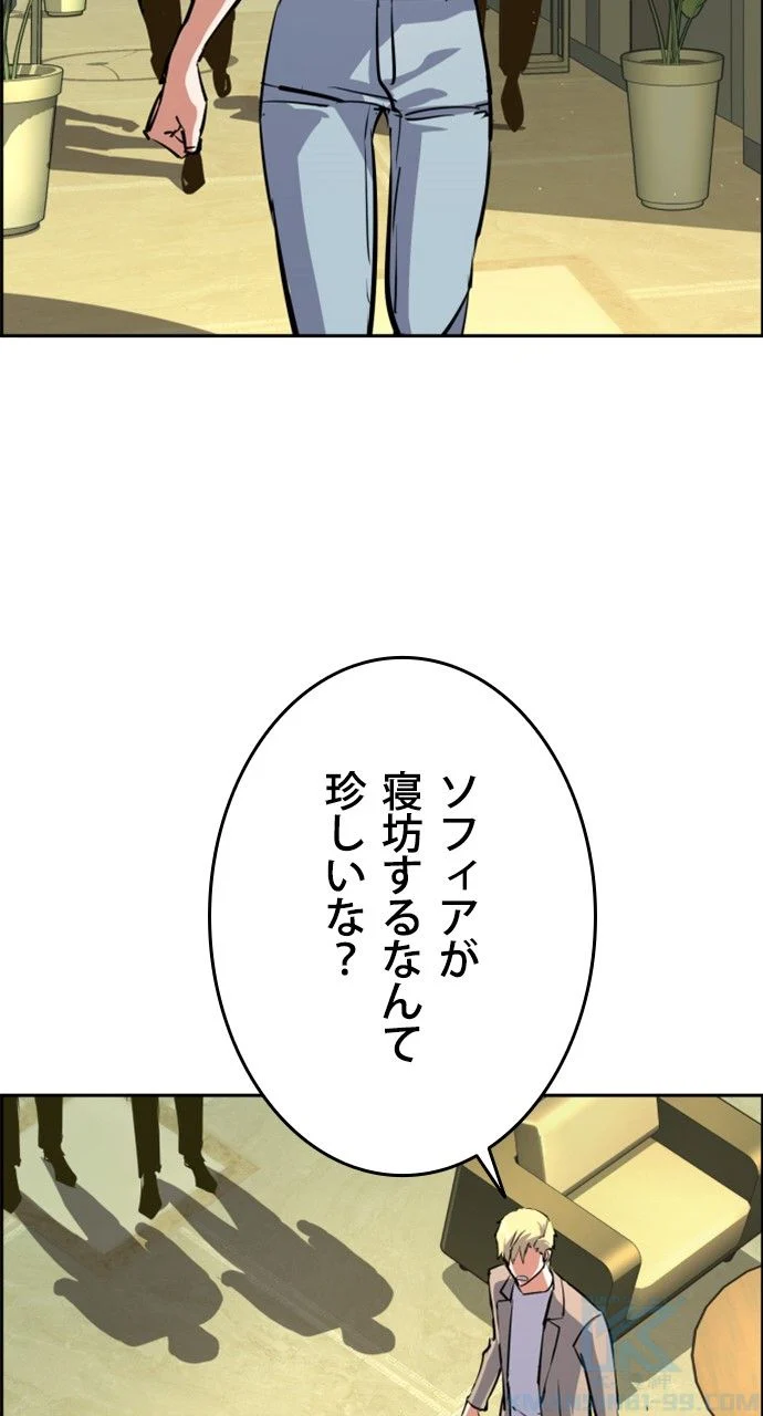 入学傭兵 - 第129話 - Page 71