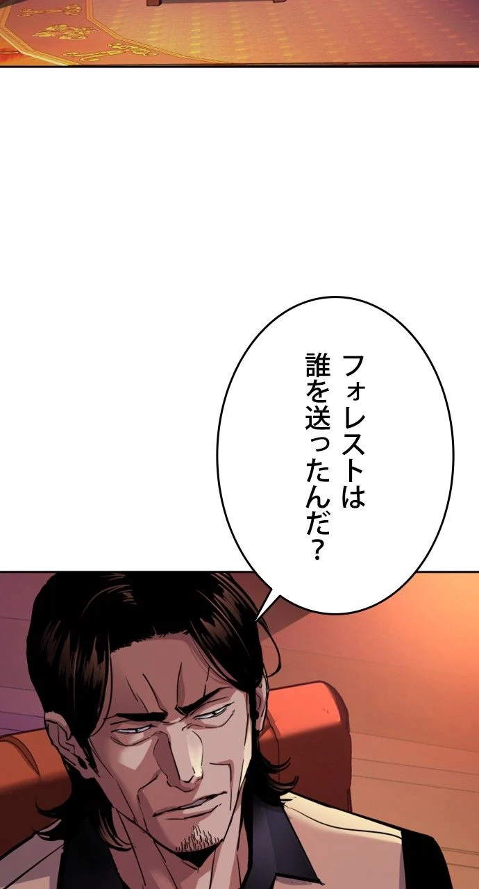 入学傭兵 - 第130話 - Page 3