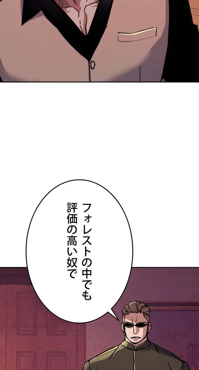 入学傭兵 - 第130話 - Page 4