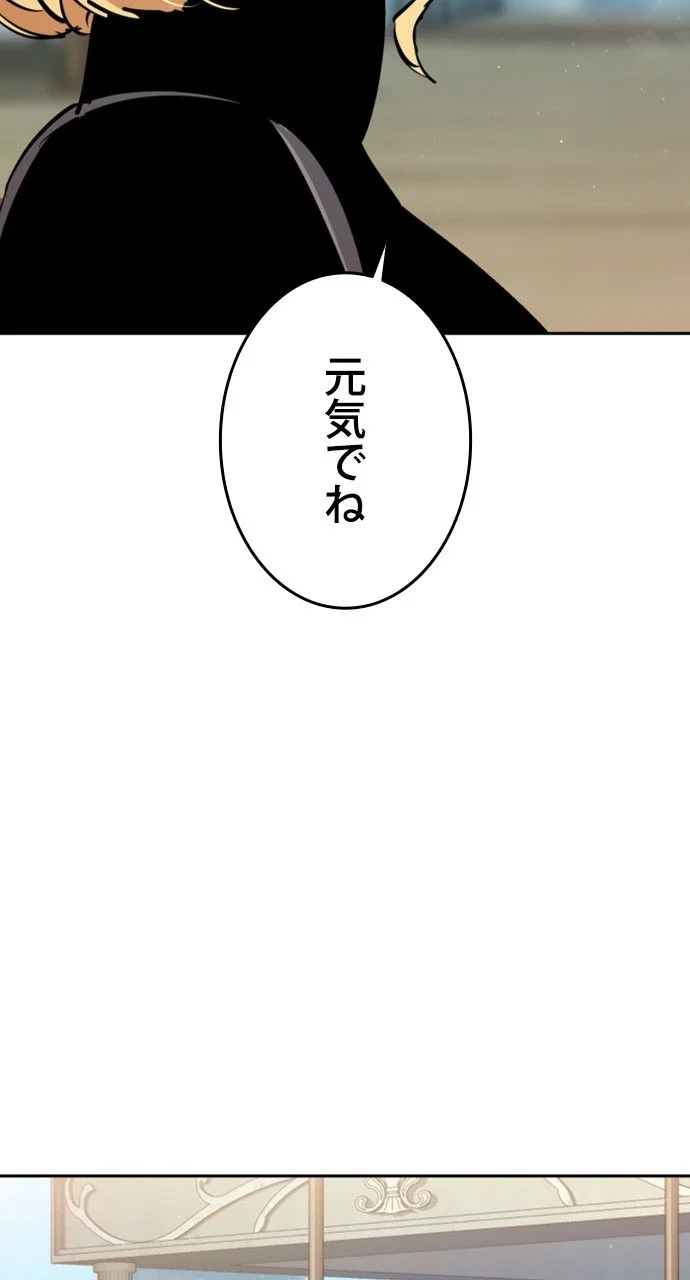 入学傭兵 - 第133話 - Page 102