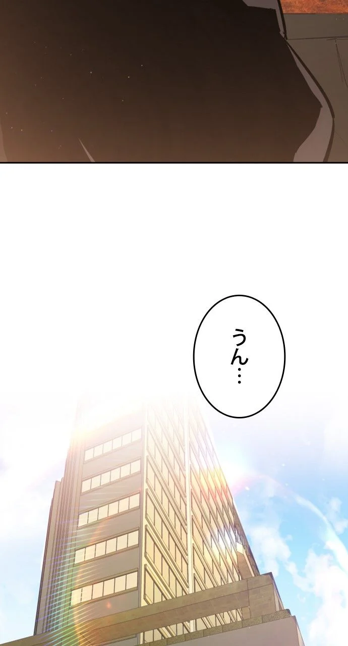 入学傭兵 - 第133話 - Page 108