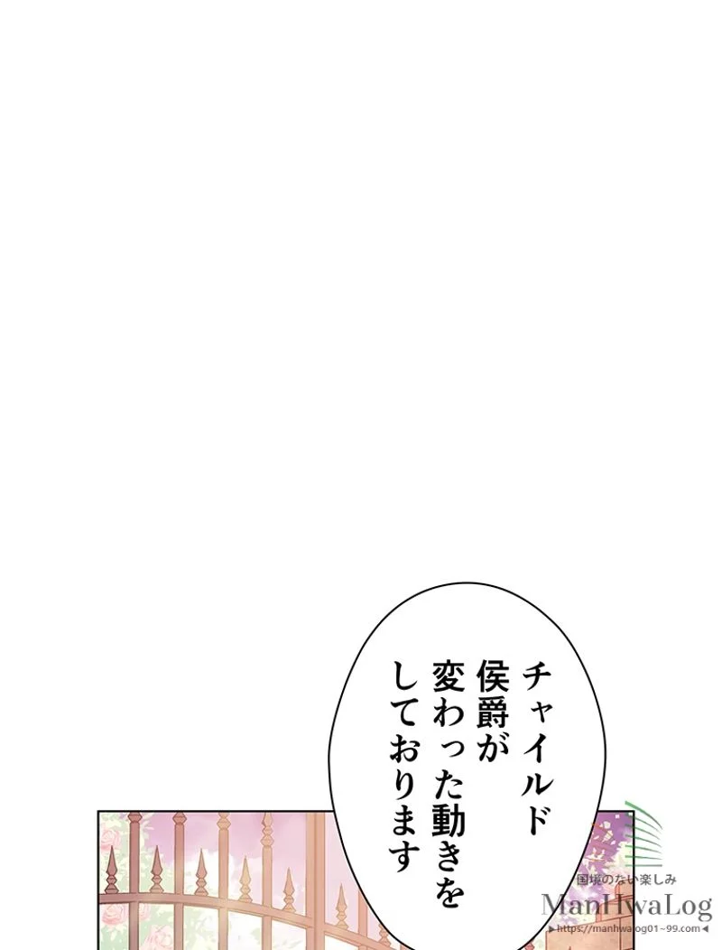 外科医エリーゼ - 第11話 - Page 6