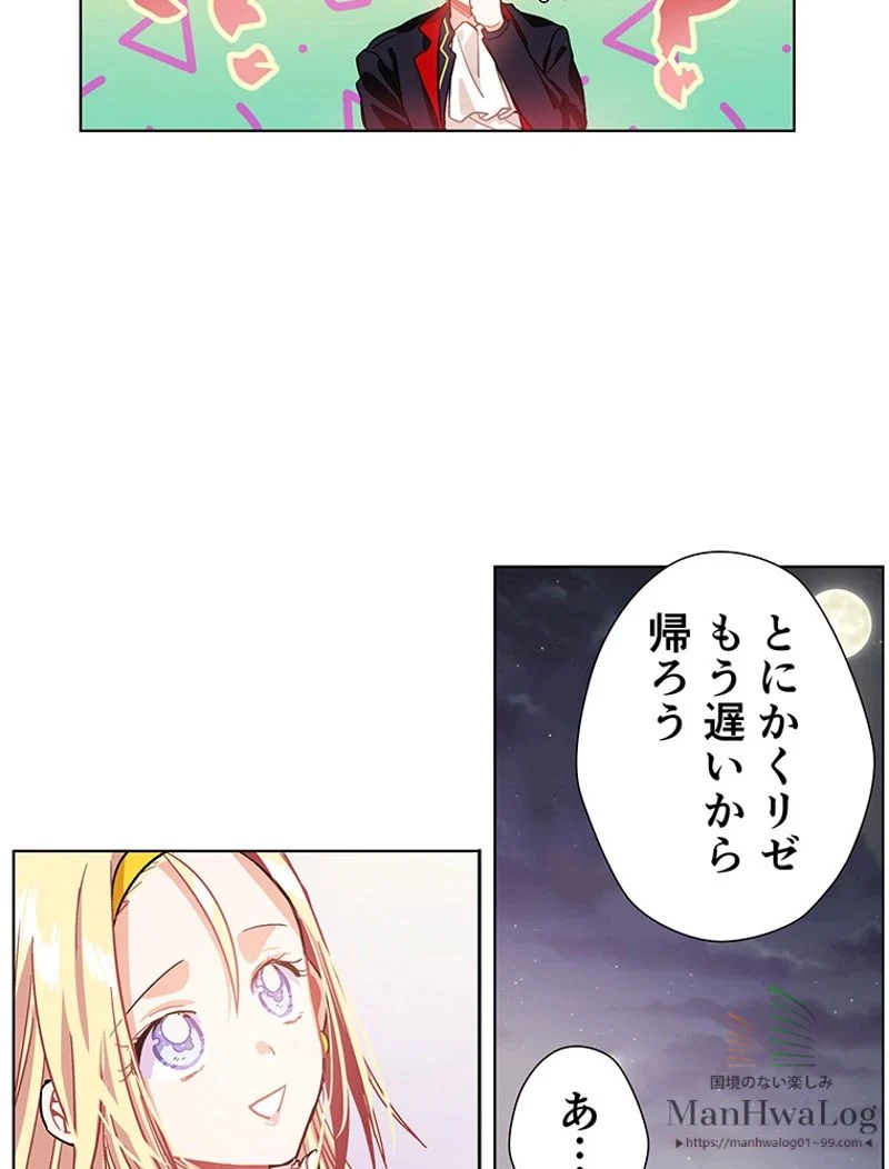 外科医エリーゼ - 第11話 - Page 57