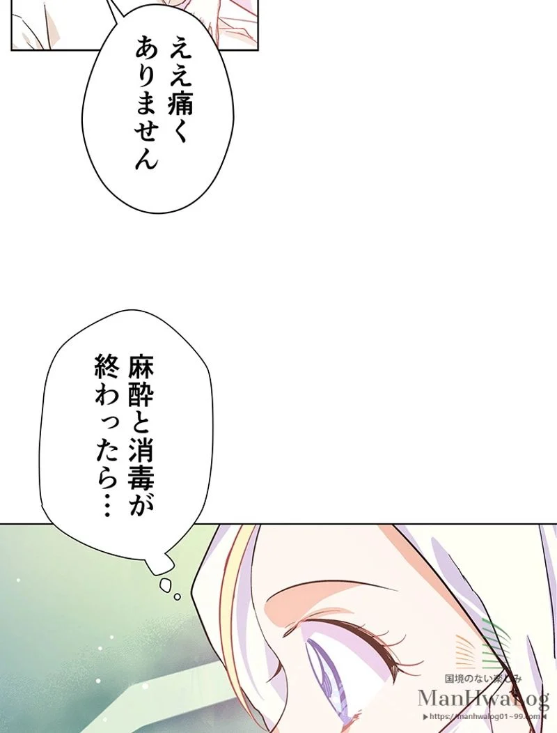 外科医エリーゼ - 第14話 - Page 3