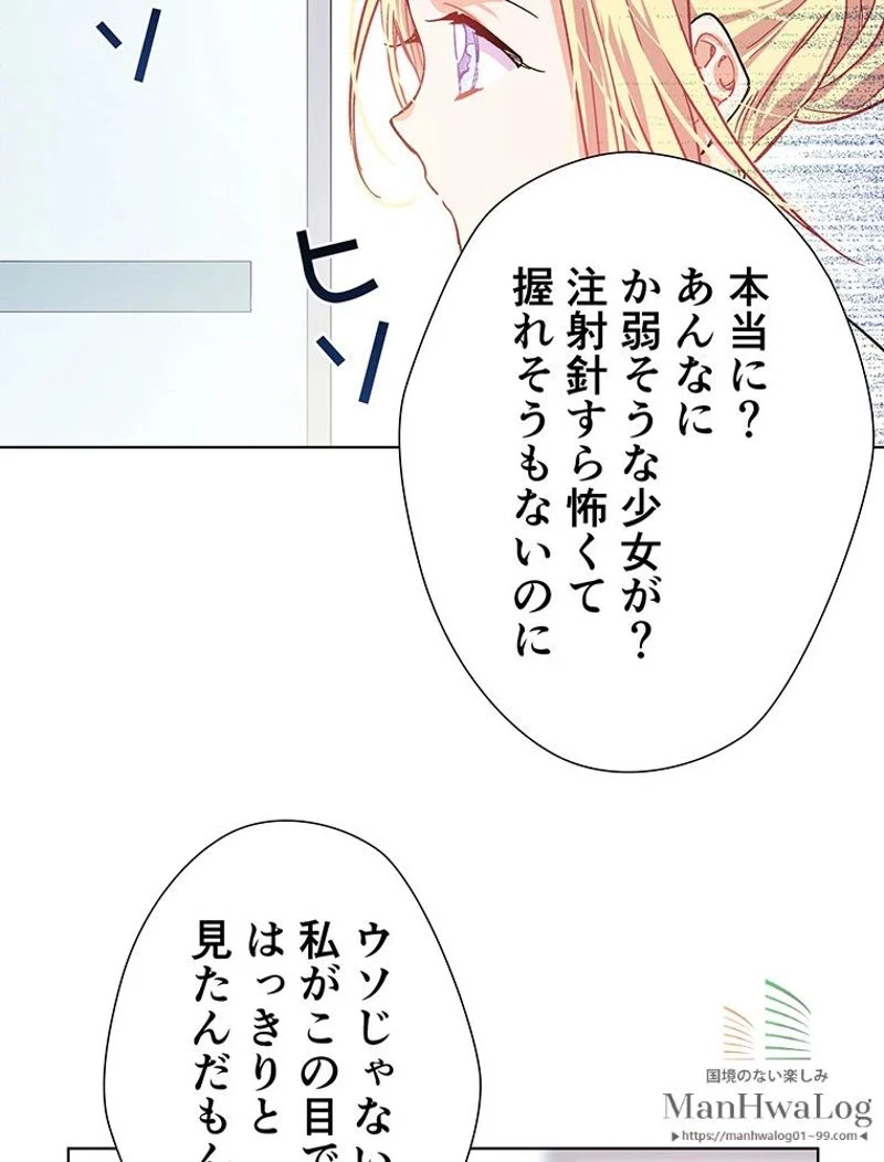 外科医エリーゼ - 第18話 - Page 40