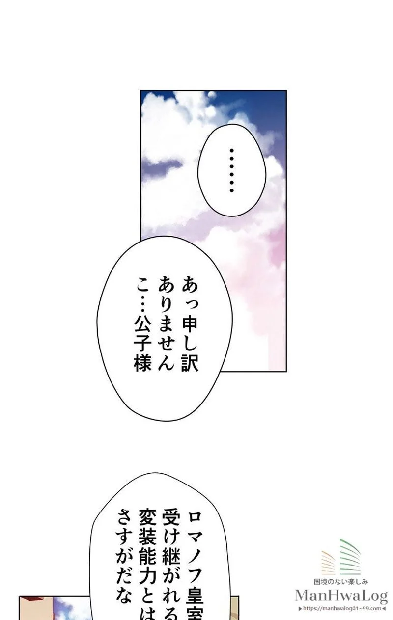 外科医エリーゼ - 第19話 - Page 9