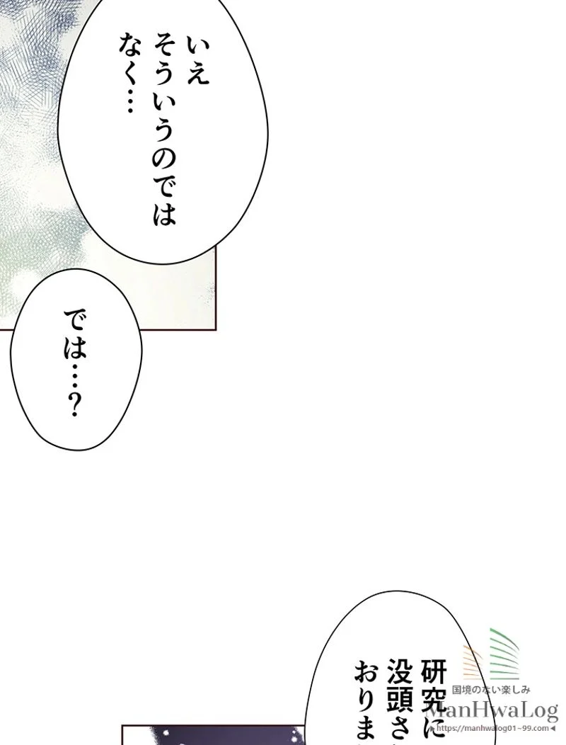 外科医エリーゼ - 第24話 - Page 20