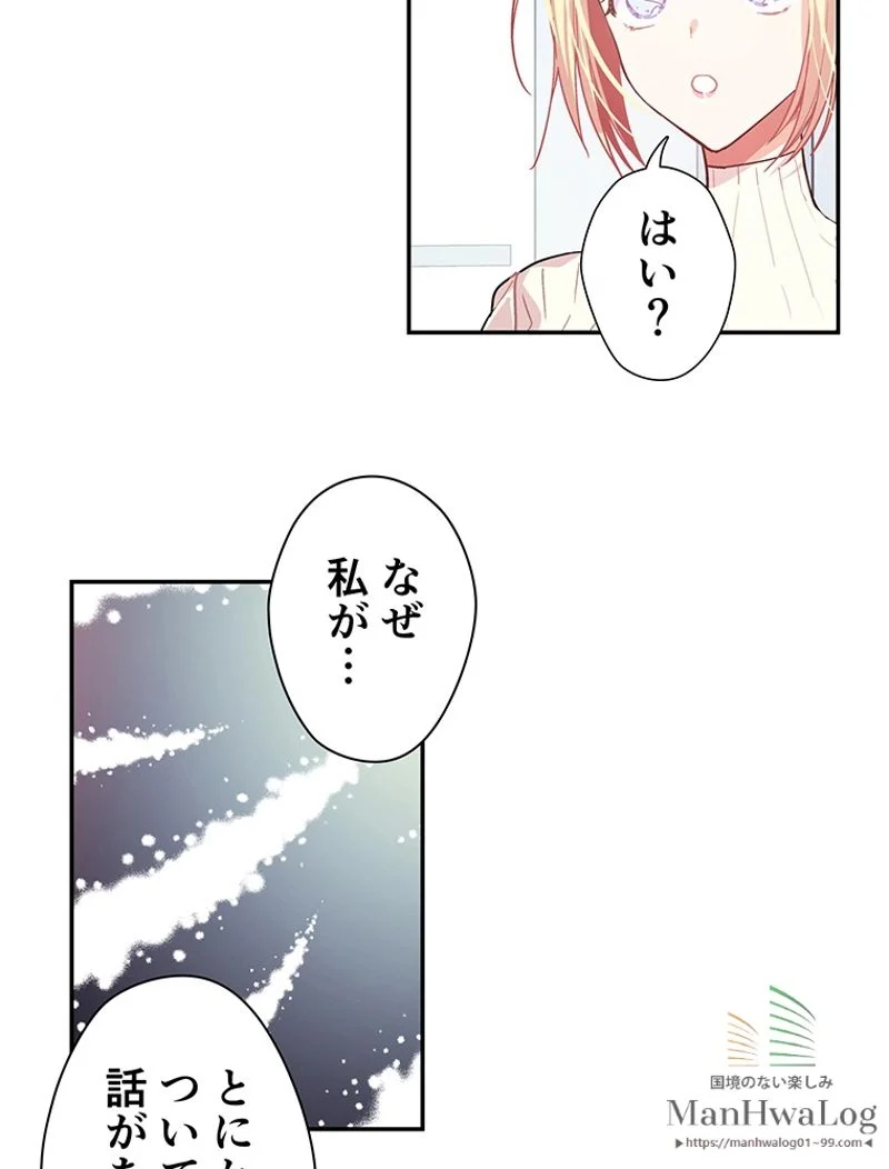 外科医エリーゼ - 第24話 - Page 40