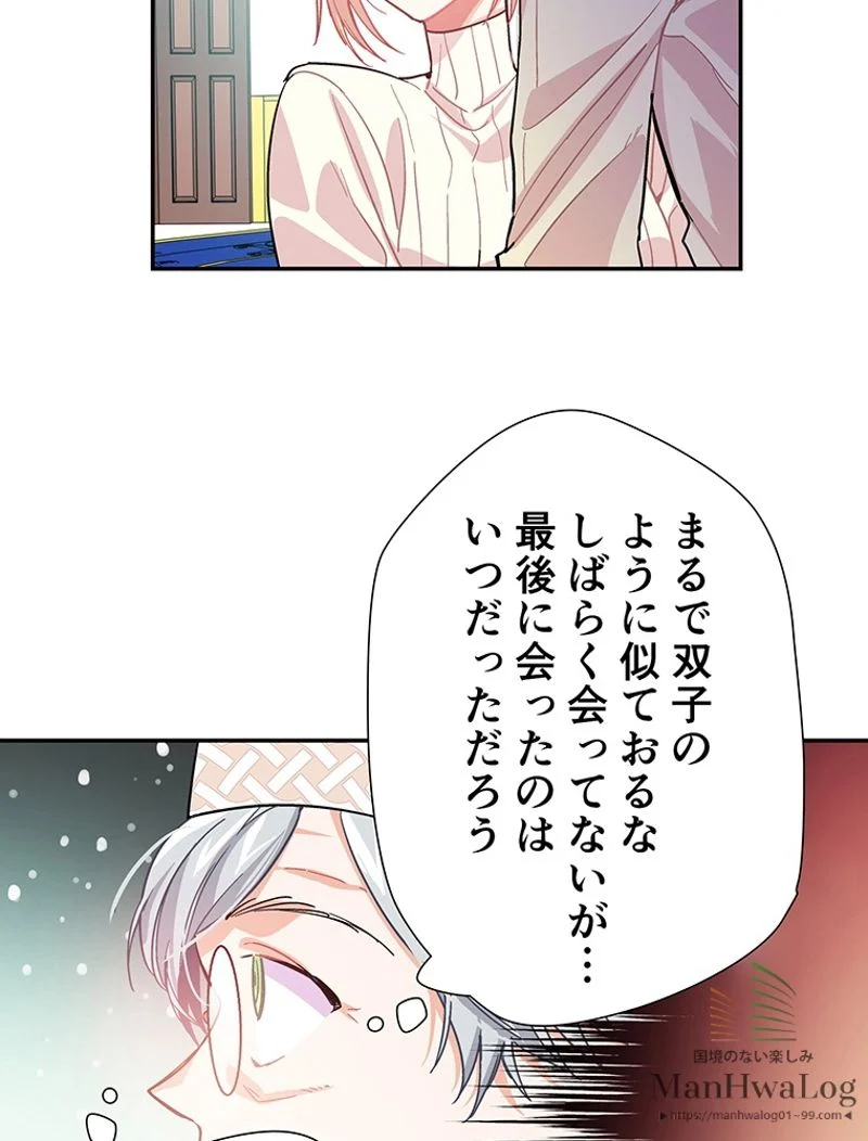 外科医エリーゼ - 第24話 - Page 55