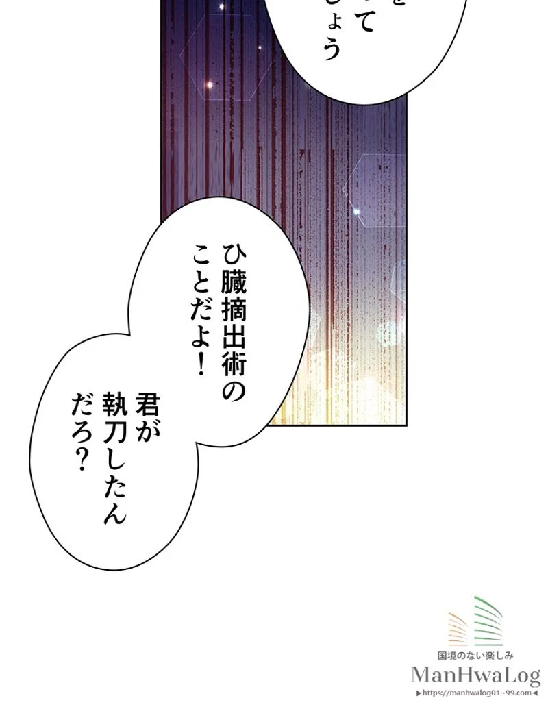 外科医エリーゼ - 第24話 - Page 62