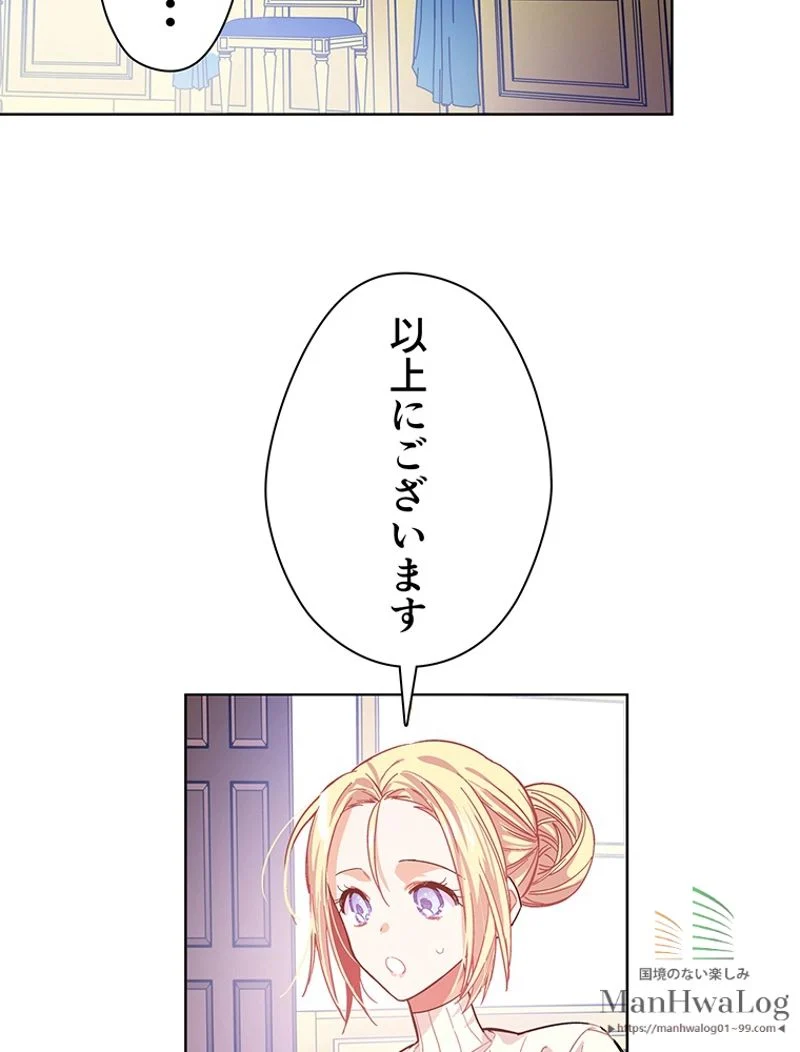 外科医エリーゼ - 第25話 - Page 35