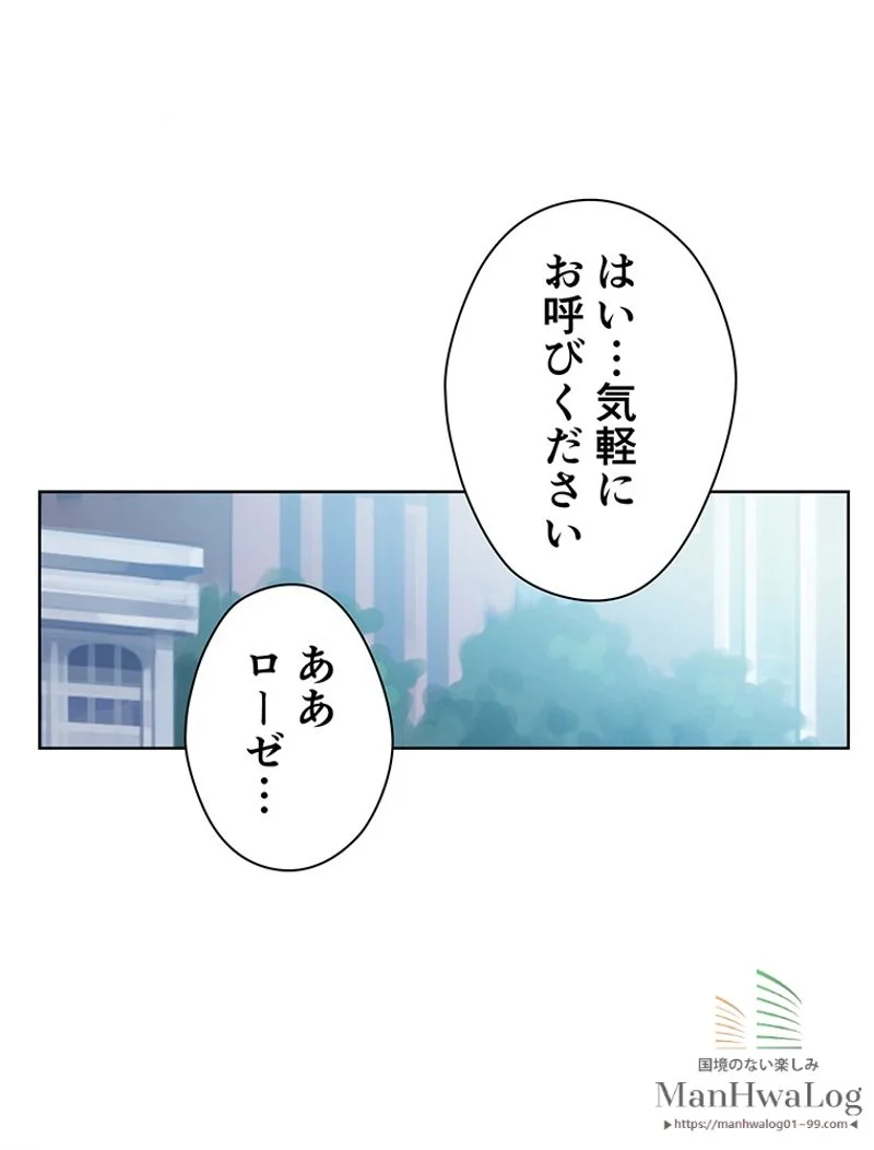 外科医エリーゼ - 第26話 - Page 1