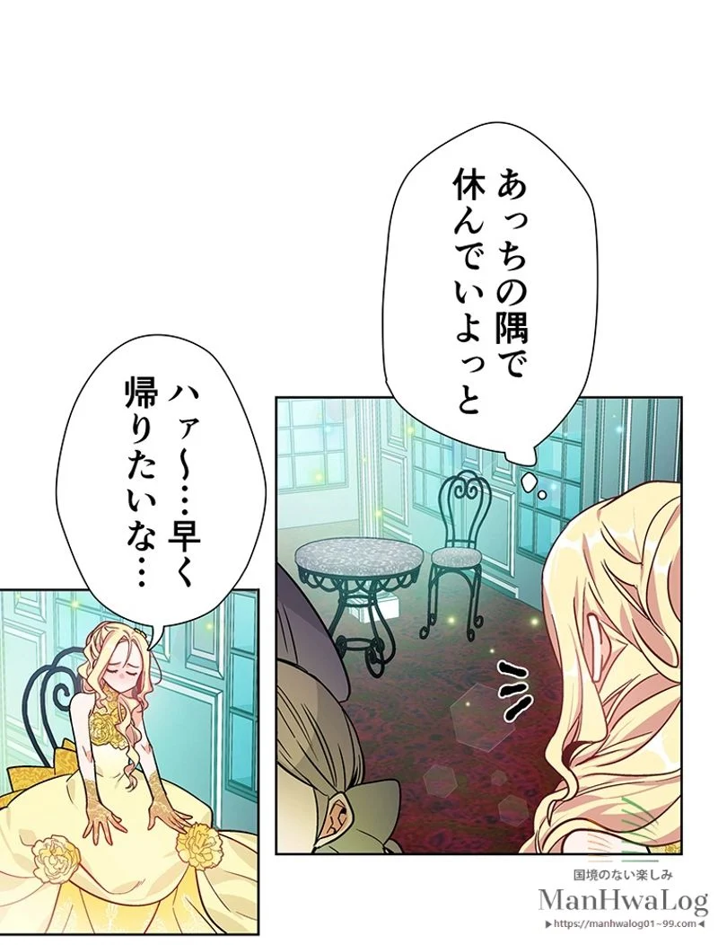 外科医エリーゼ - 第30話 - Page 43