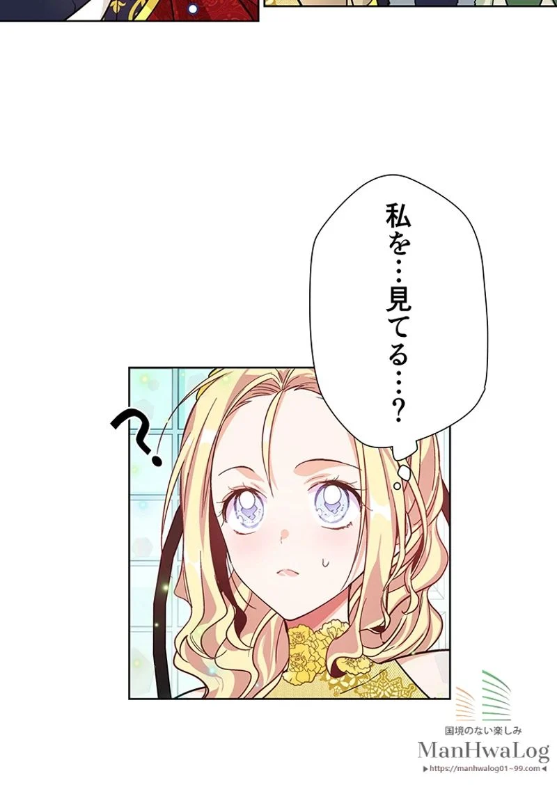 外科医エリーゼ - 第30話 - Page 49